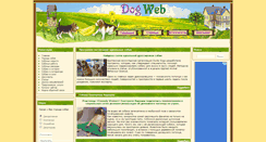 Desktop Screenshot of dogweb.ru