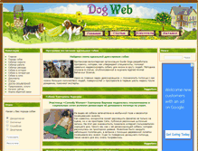 Tablet Screenshot of dogweb.ru