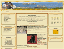Tablet Screenshot of legenda.dogweb.ru
